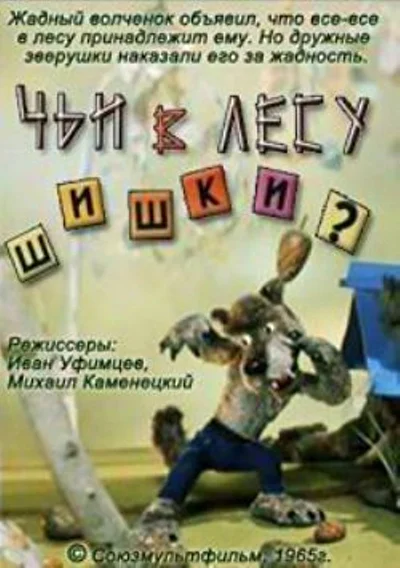 Постер к фильму