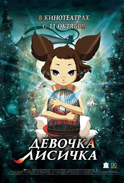 Постер к фильму