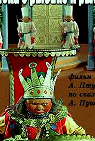 Постер к фильму