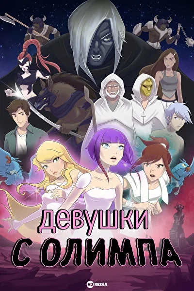Постер к фильму