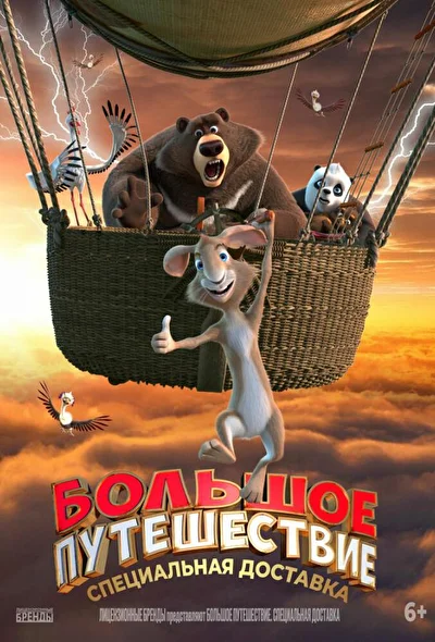 Постер к фильму