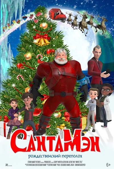 Постер к фильму
