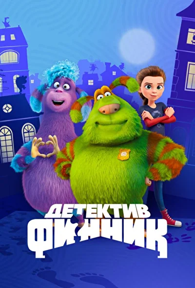 Постер к фильму