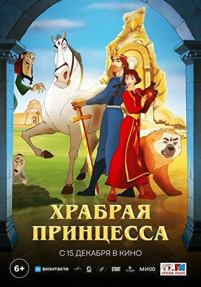 Постер к фильму
