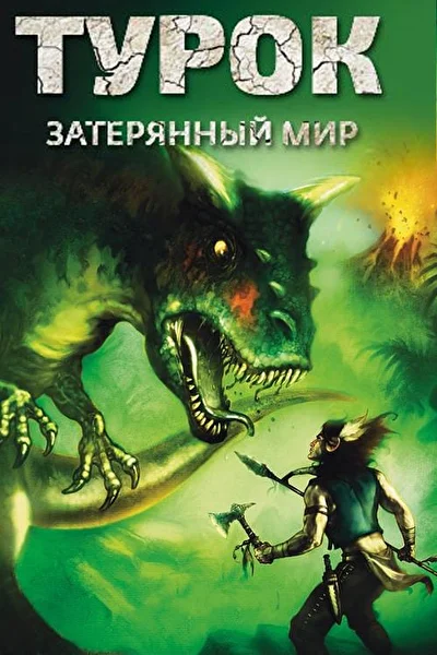 Постер к фильму