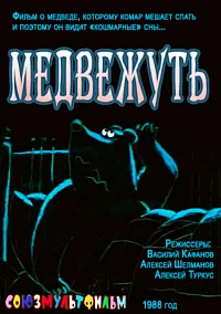 Постер к фильму