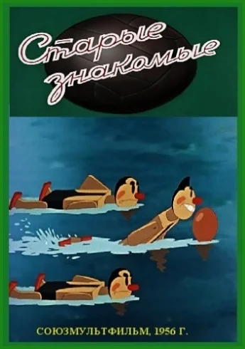 Постер к фильму