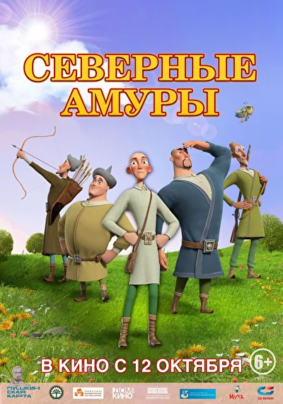 Постер к фильму