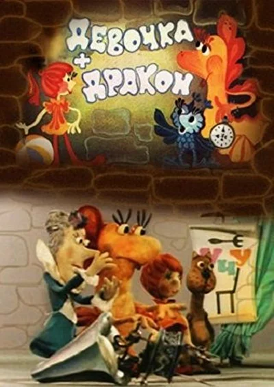 Постер к фильму