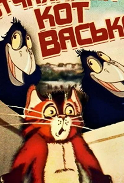 Постер к фильму