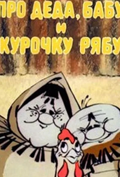 Постер к фильму