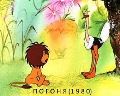 Постер к фильму