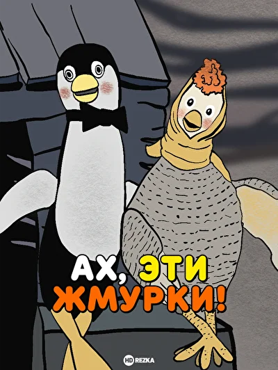Постер к фильму