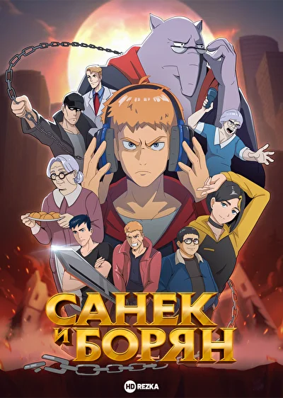 Постер к фильму