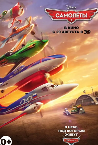 Постер к фильму