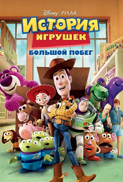 Постер к фильму