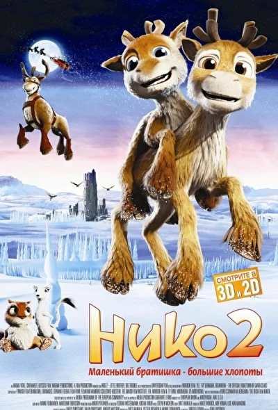 Постер к фильму